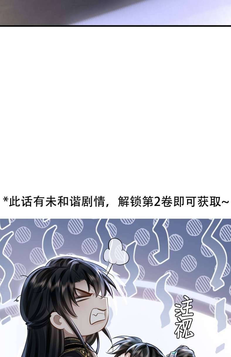 Ma Tôn Đại Nhân Song Tu Không Chapter  23 - 48