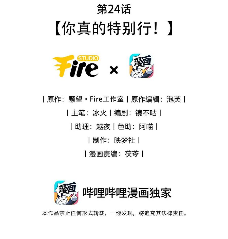 Ma Tôn Đại Nhân Song Tu Không Chapter  24 - 4