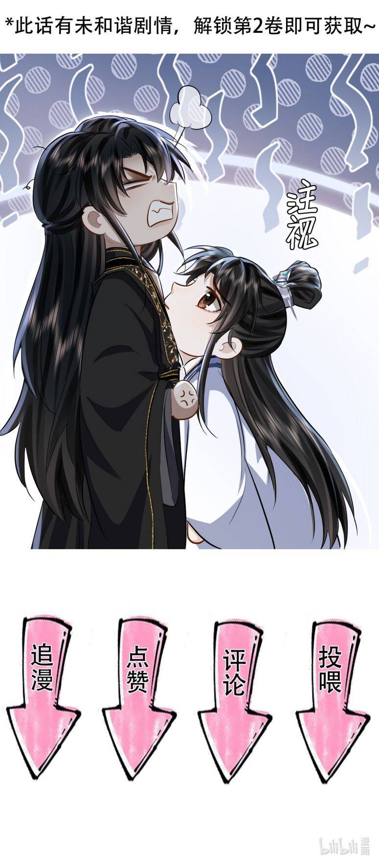 Ma Tôn Đại Nhân Song Tu Không Chapter  24 - 53