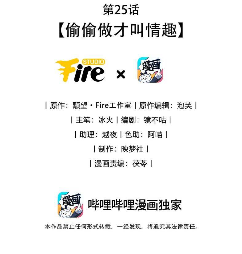 Ma Tôn Đại Nhân Song Tu Không Chapter  25 - 3