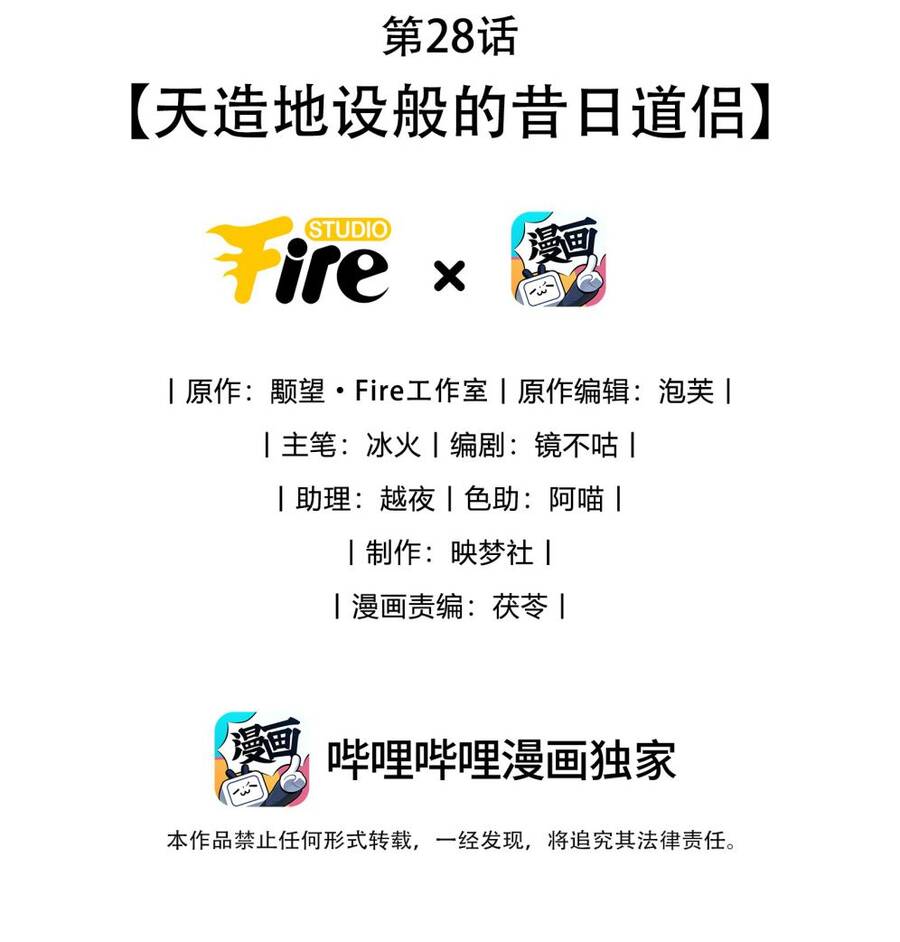 Ma Tôn Đại Nhân Song Tu Không Chapter  28 - 4