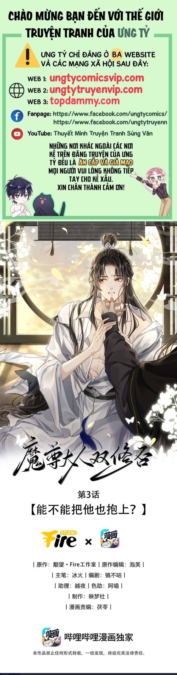 Ma Tôn Đại Nhân Song Tu Không Chapter  3 - 2