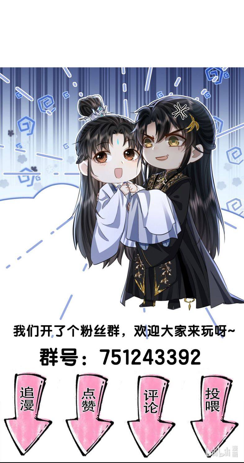 Ma Tôn Đại Nhân Song Tu Không Chapter  31 - 36