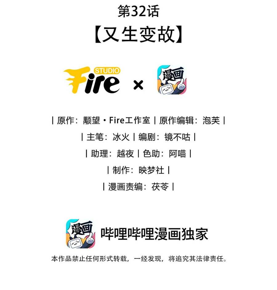 Ma Tôn Đại Nhân Song Tu Không Chapter  32 - 4