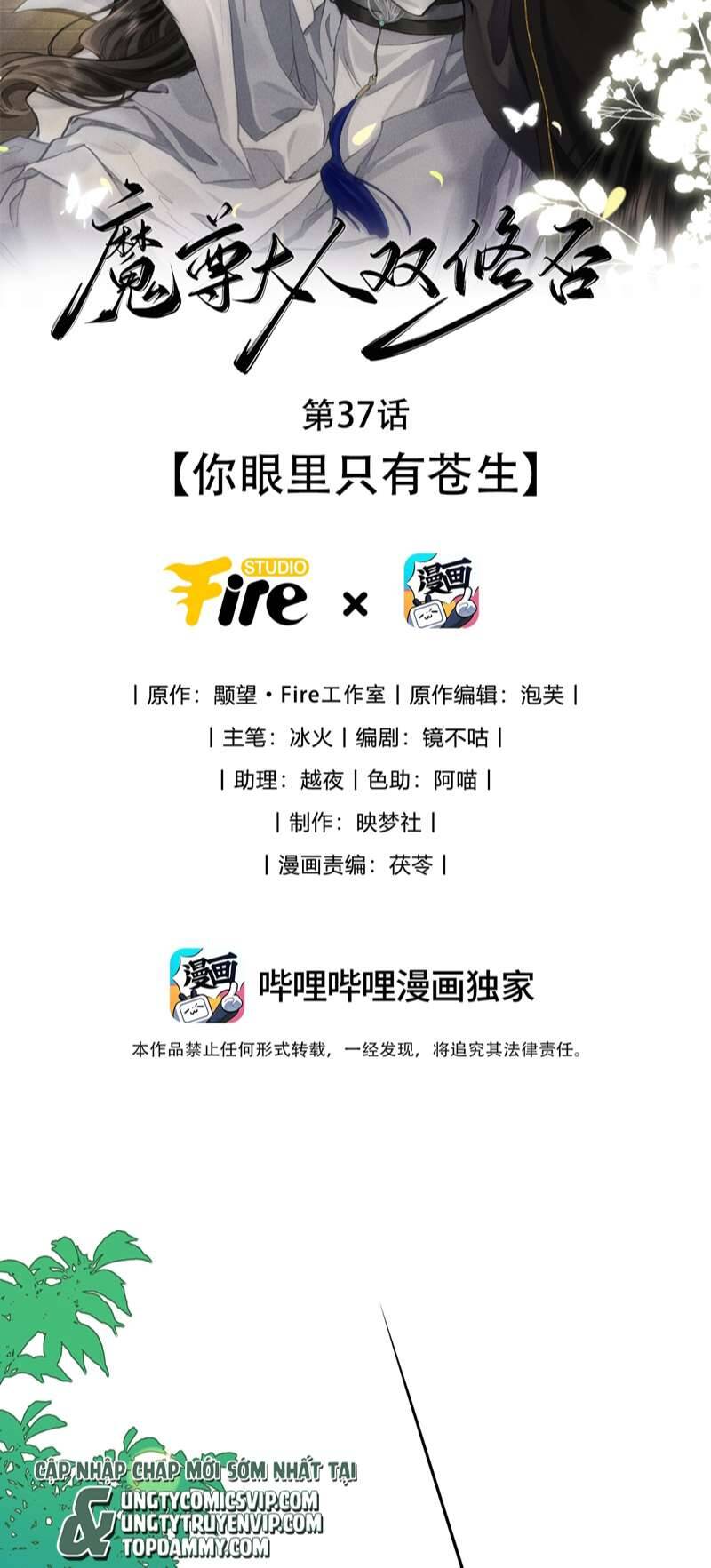 Ma Tôn Đại Nhân Song Tu Không Chapter  37 - 3