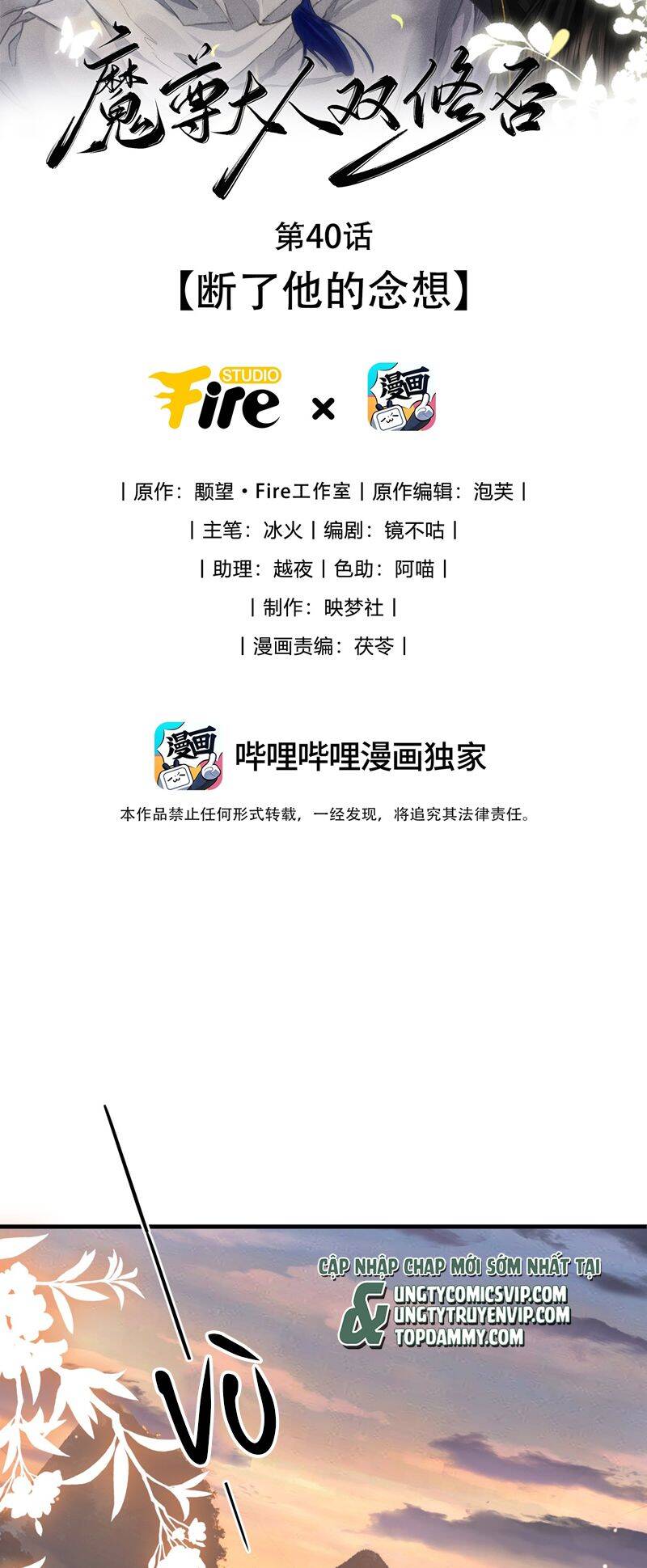 Ma Tôn Đại Nhân Song Tu Không Chapter  40 - 3