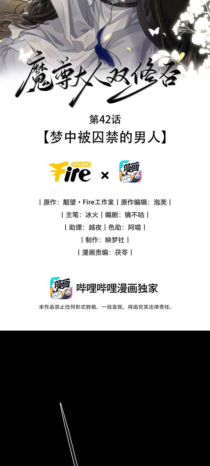 Ma Tôn Đại Nhân Song Tu Không Chapter  42 - 3