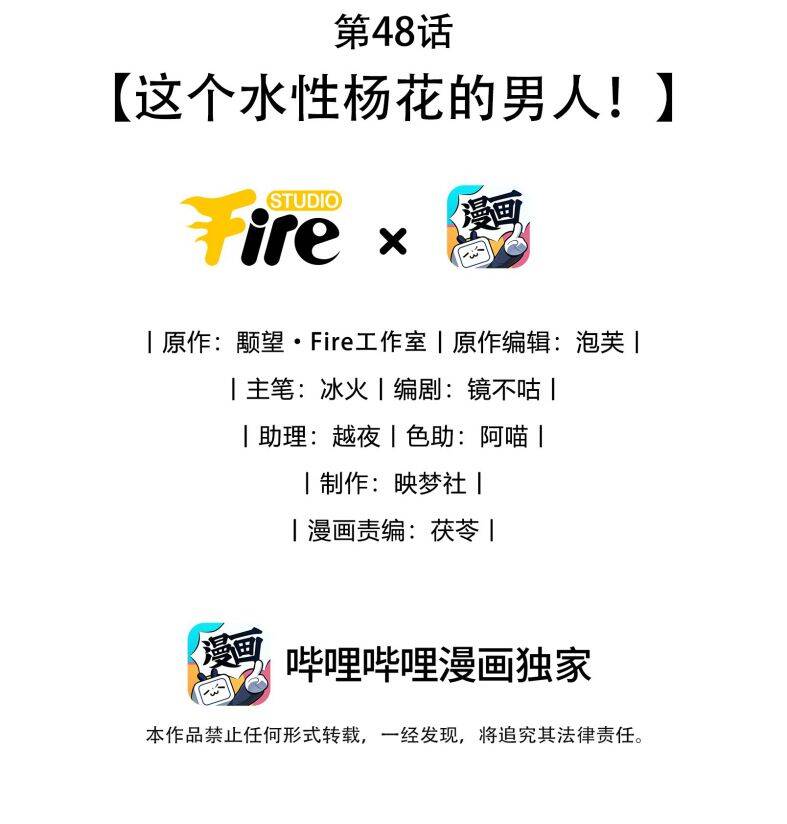 Ma Tôn Đại Nhân Song Tu Không Chapter  48 - 3