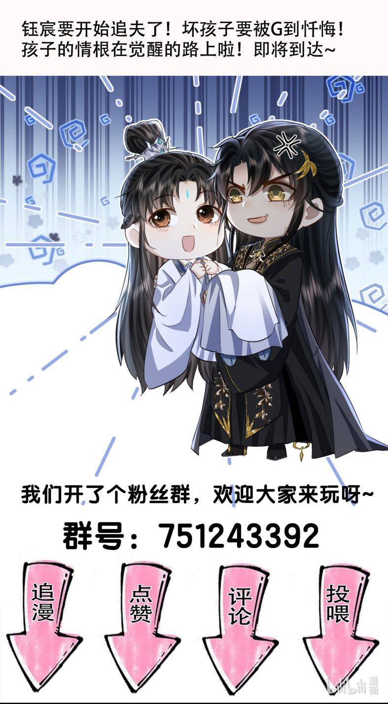 Ma Tôn Đại Nhân Song Tu Không Chapter  48 - 50