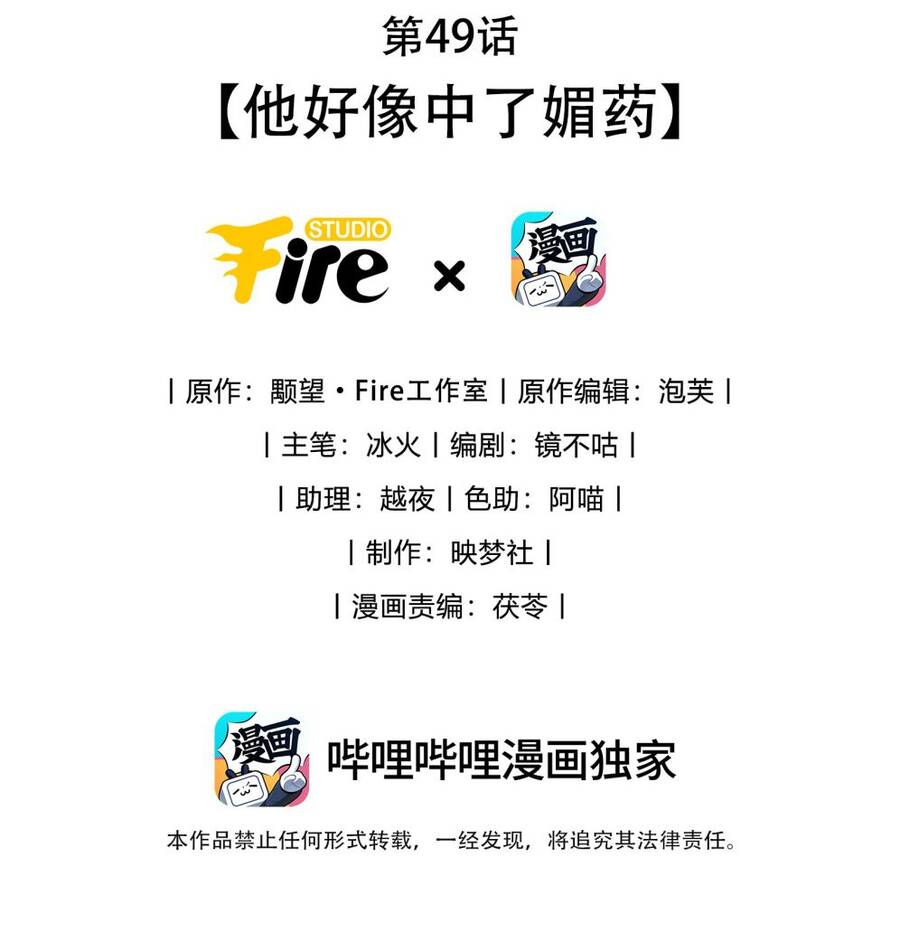 Ma Tôn Đại Nhân Song Tu Không Chapter  49 - 3