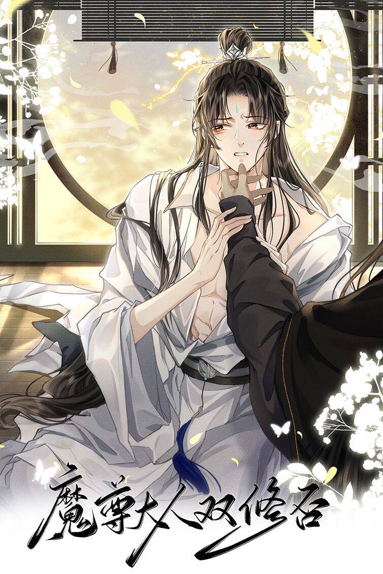 Ma Tôn Đại Nhân Song Tu Không Chapter  5 - 3