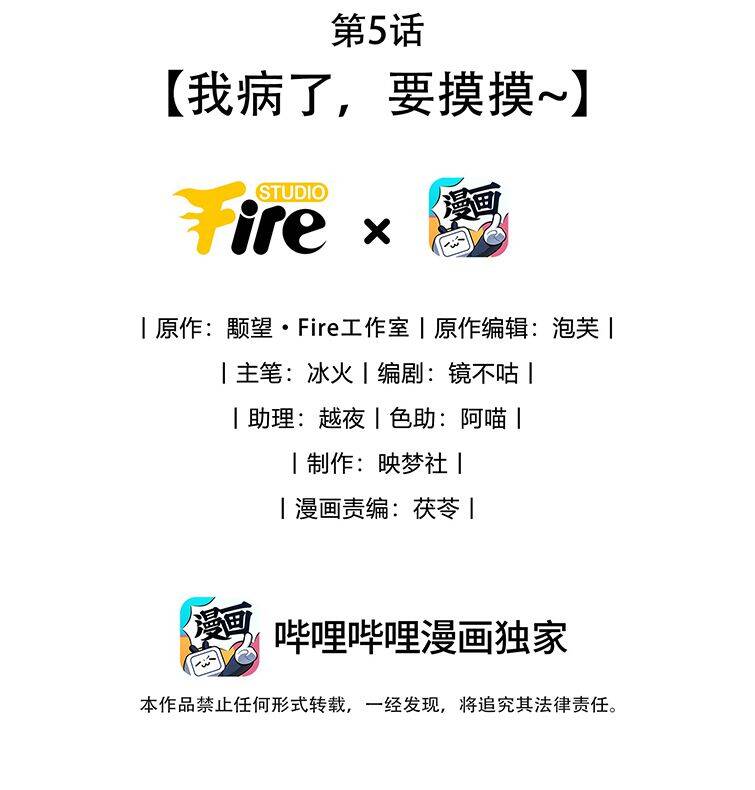 Ma Tôn Đại Nhân Song Tu Không Chapter  5 - 4