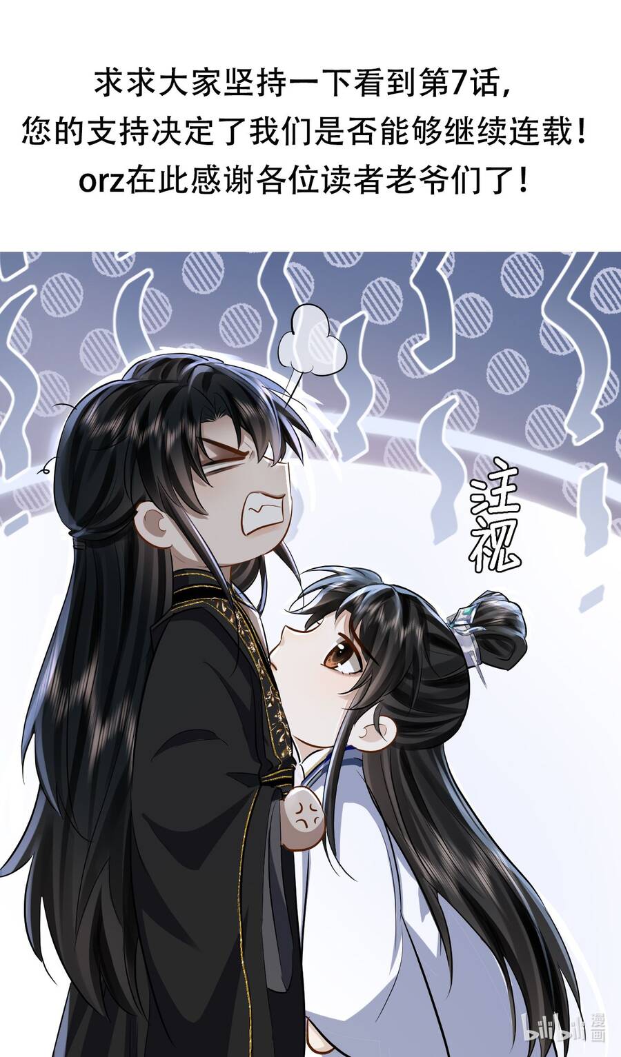 Ma Tôn Đại Nhân Song Tu Không Chapter  5 - 47