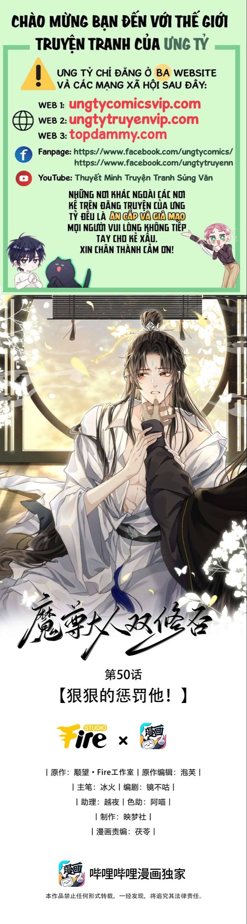 Ma Tôn Đại Nhân Song Tu Không Chapter  50 - 2