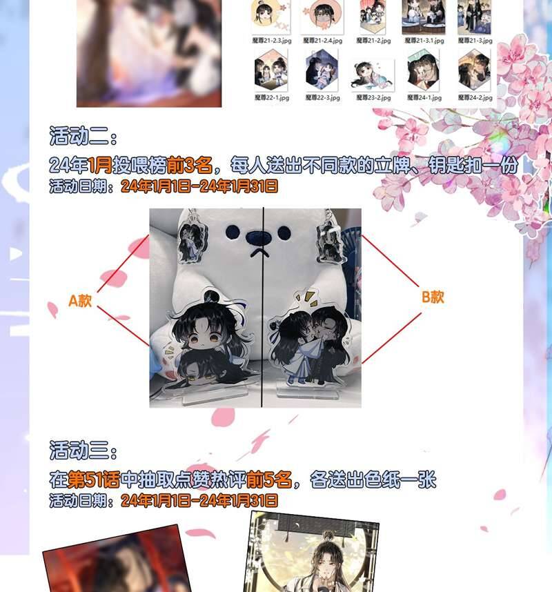 Ma Tôn Đại Nhân Song Tu Không Chapter  51 - 75