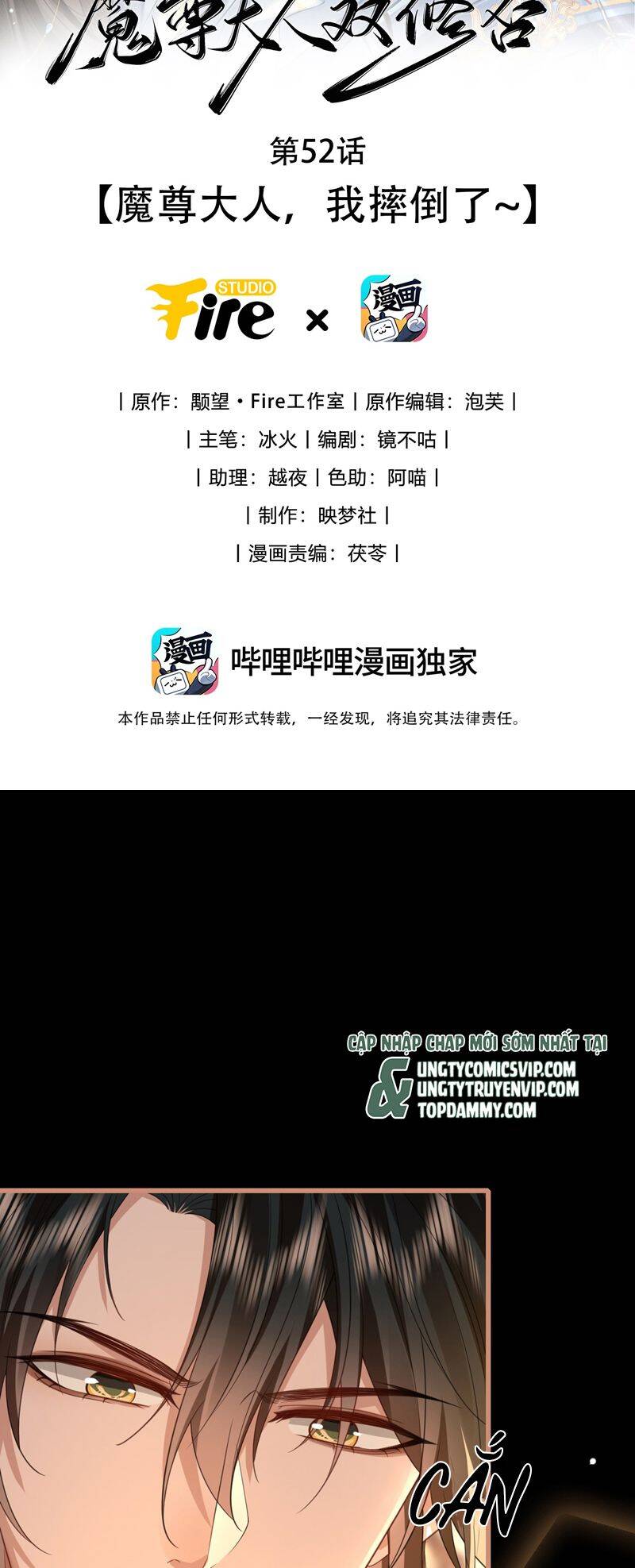 Ma Tôn Đại Nhân Song Tu Không Chapter  52 - 3