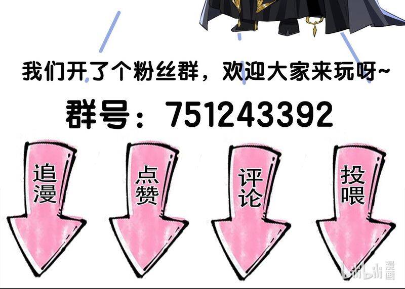 Ma Tôn Đại Nhân Song Tu Không Chapter  54 - 47