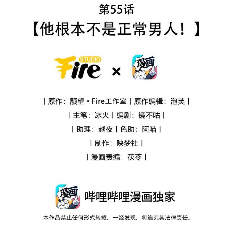 Ma Tôn Đại Nhân Song Tu Không Chapter  55 - 3