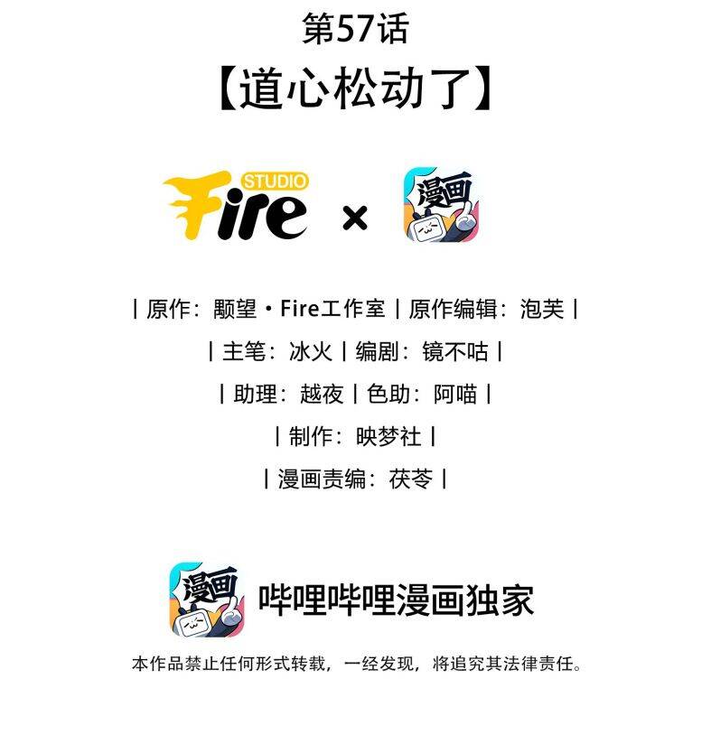 Ma Tôn Đại Nhân Song Tu Không Chapter  57 - 3