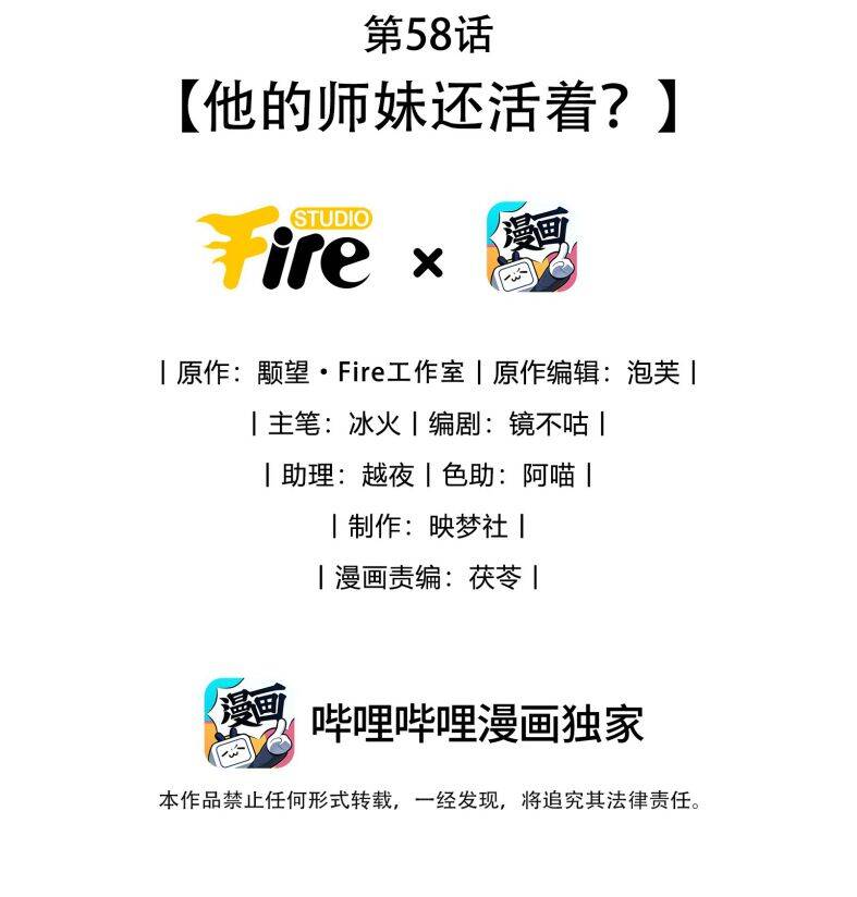 Ma Tôn Đại Nhân Song Tu Không Chapter  58 - 3