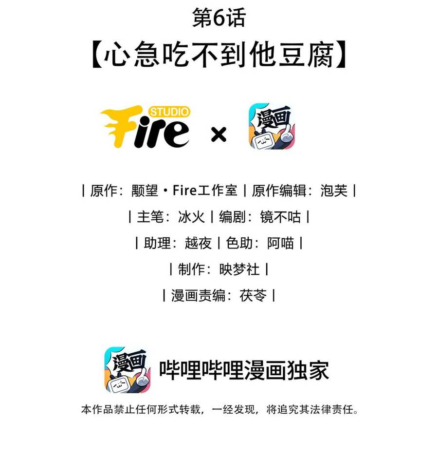 Ma Tôn Đại Nhân Song Tu Không Chapter  6 - 4