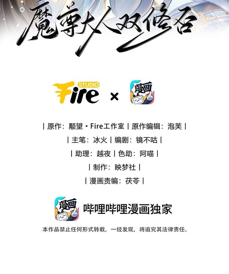 Ma Tôn Đại Nhân Song Tu Không Chapter  62 - 4