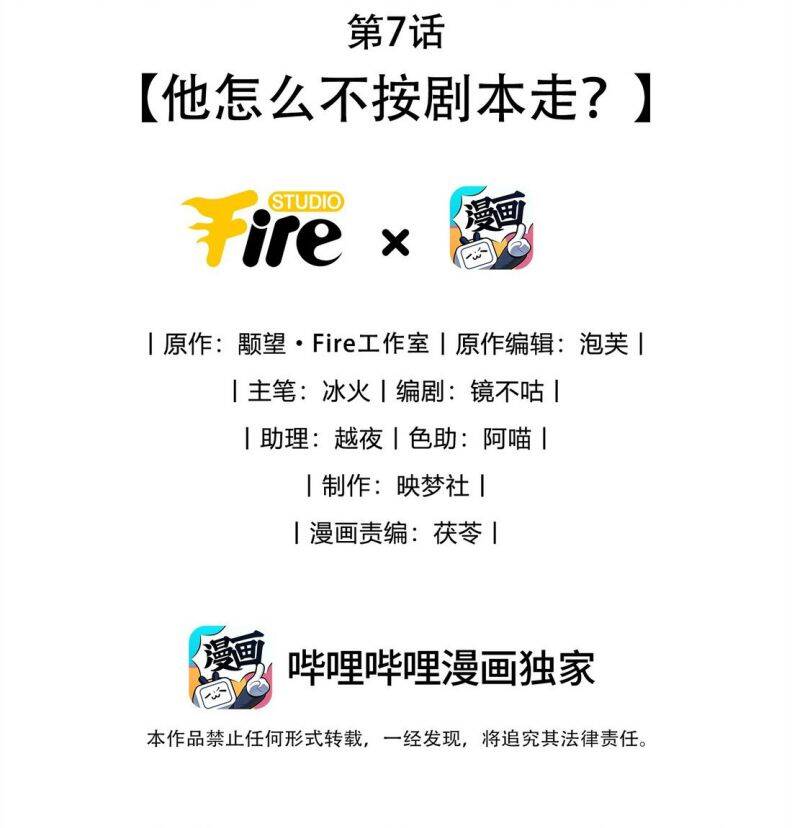 Ma Tôn Đại Nhân Song Tu Không Chapter  7 - 3