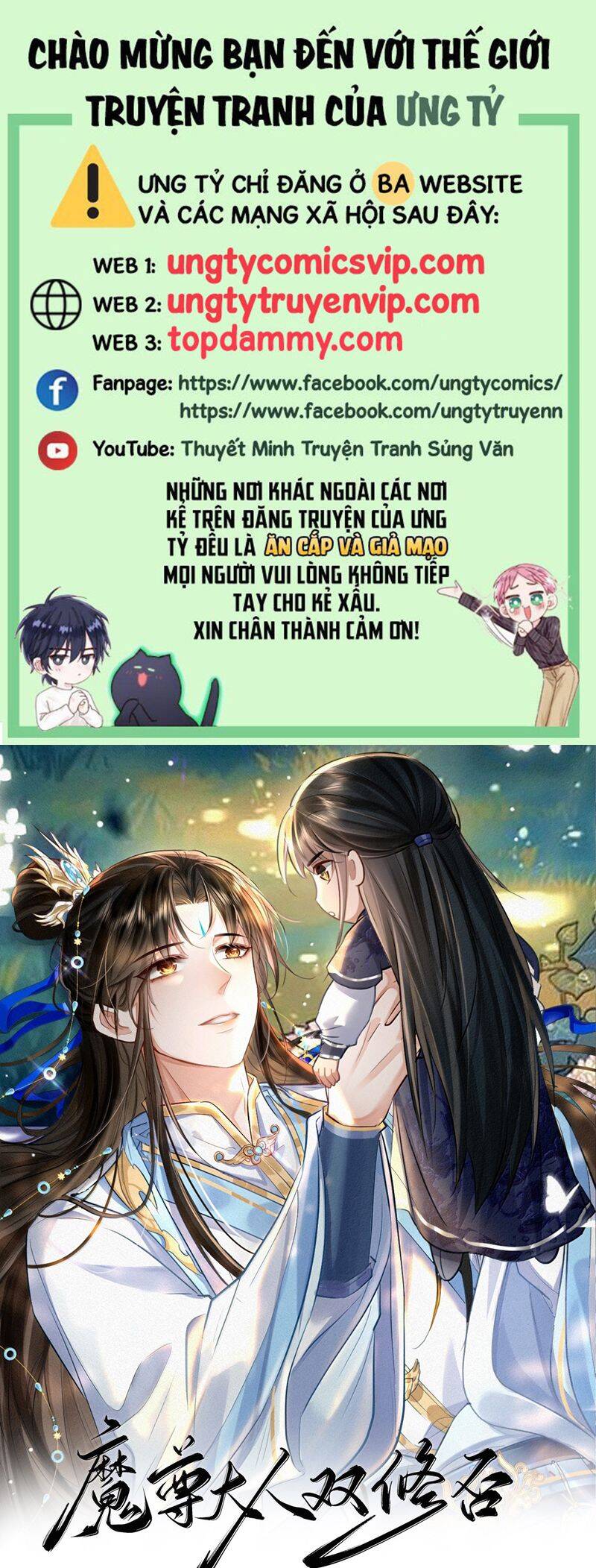 Ma Tôn Đại Nhân Song Tu Không Chapter  75 - 2