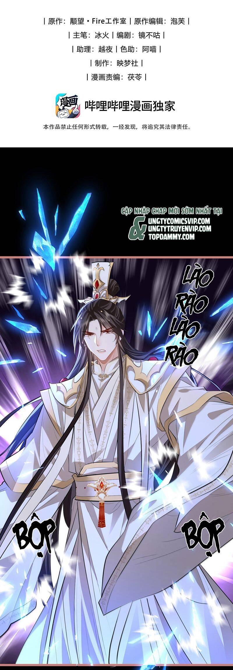 Ma Tôn Đại Nhân Song Tu Không Chapter  77 - 3