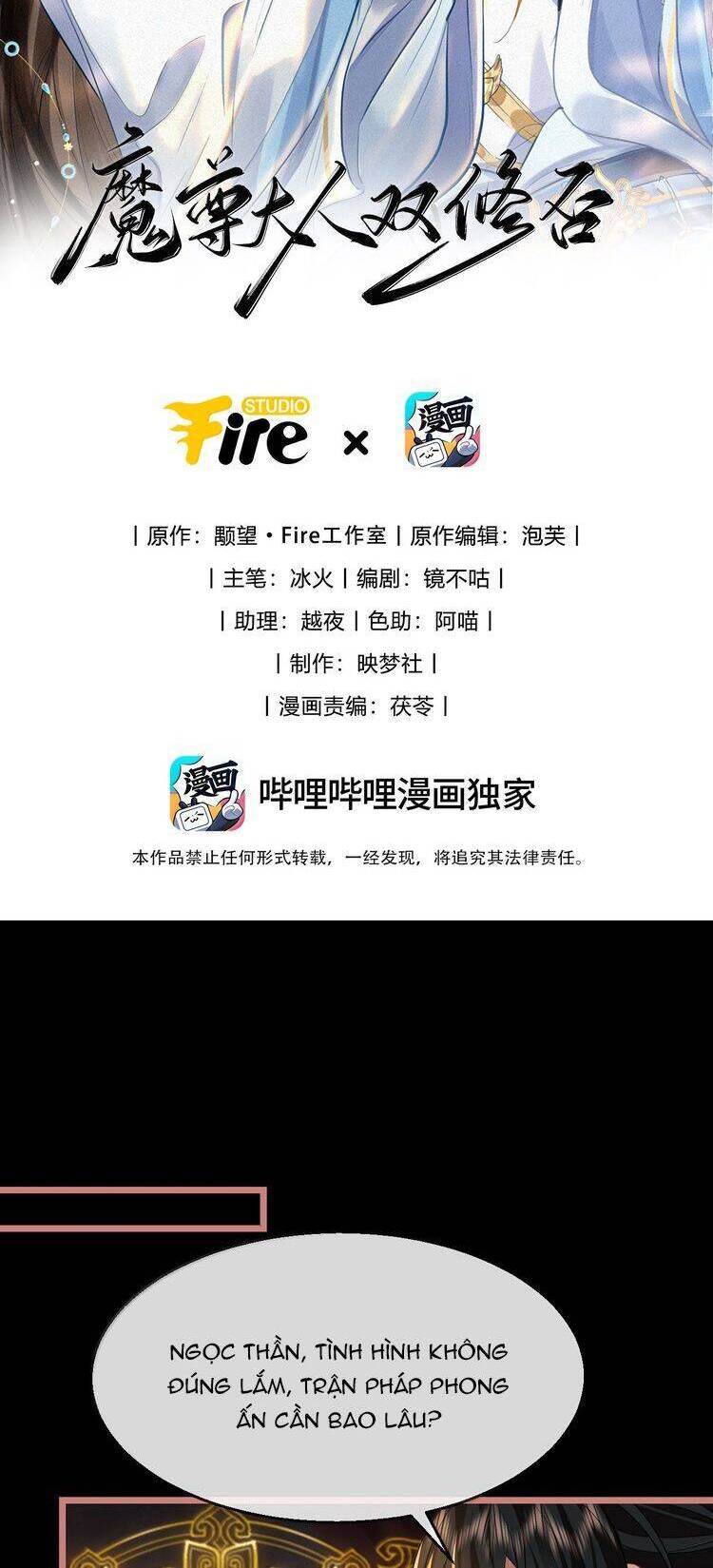 Ma Tôn Đại Nhân Song Tu Không Chapter  78 - 3