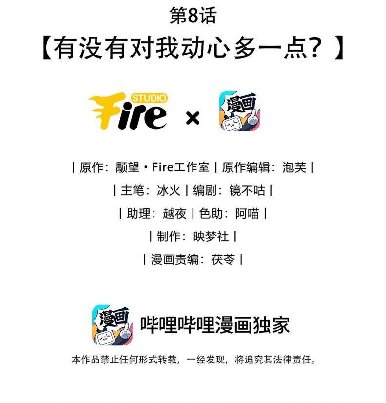 Ma Tôn Đại Nhân Song Tu Không Chapter  8 - 4