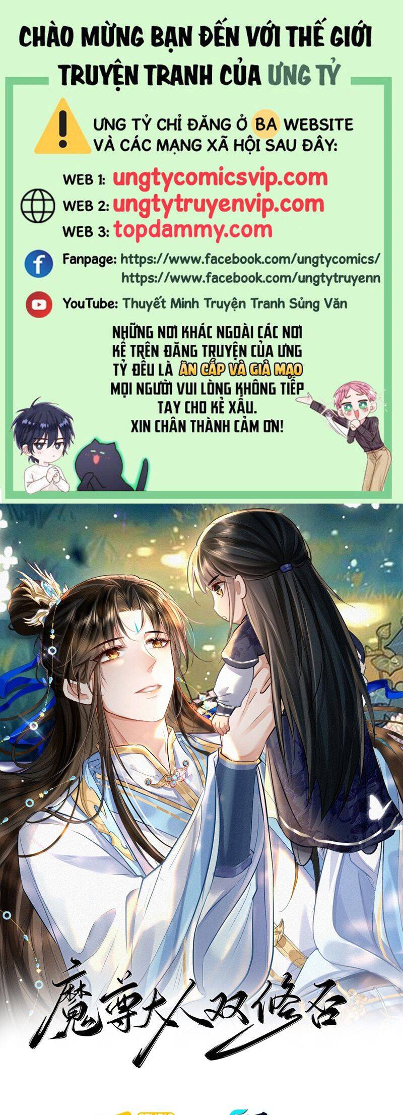 Ma Tôn Đại Nhân Song Tu Không Chapter  82 - 2