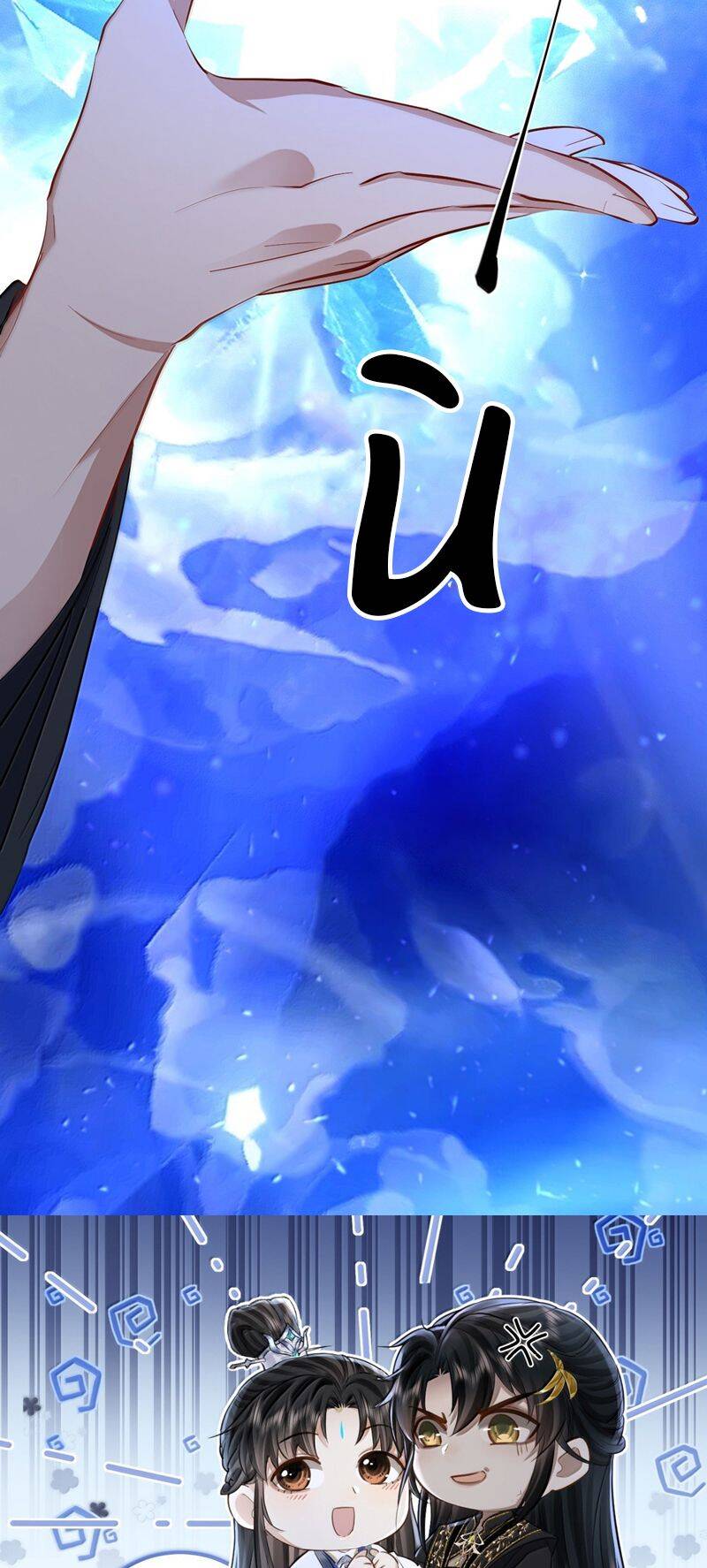 Ma Tôn Đại Nhân Song Tu Không Chapter  82 - 29