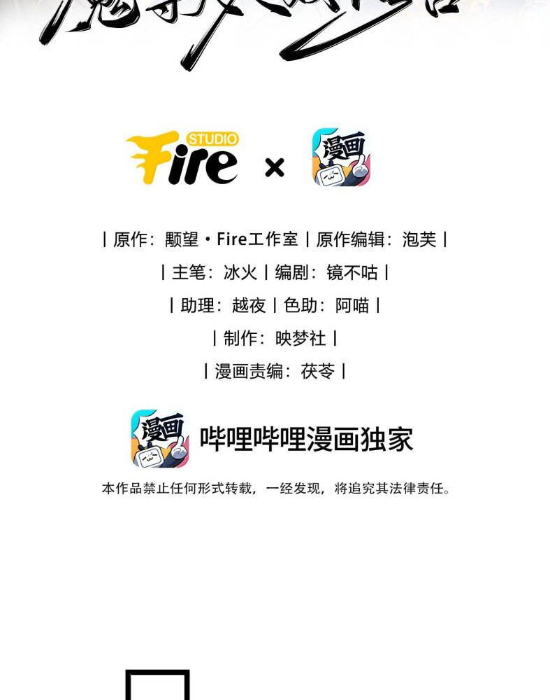 Ma Tôn Đại Nhân Song Tu Không Chapter  84 - 4