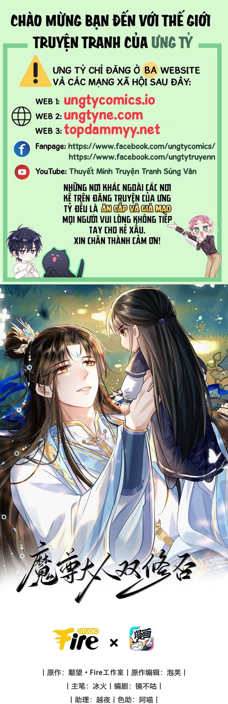 Ma Tôn Đại Nhân Song Tu Không Chapter  91 - 2