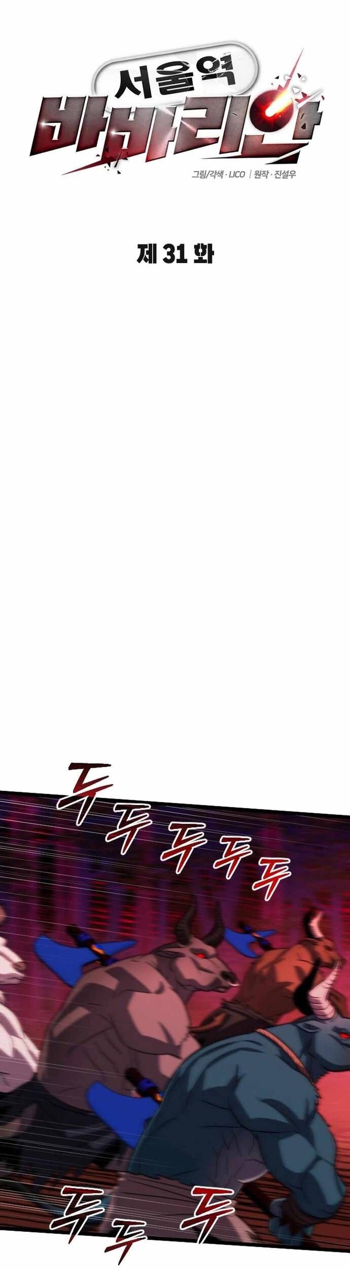 Cuồng Nhân Seoul Chapter 31 - 17