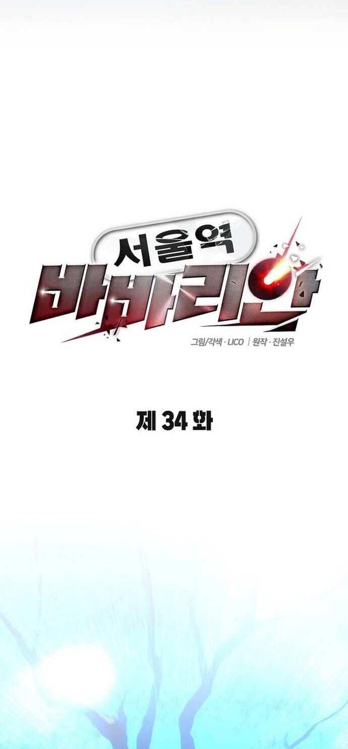 Cuồng Nhân Seoul Chapter 34 - 19