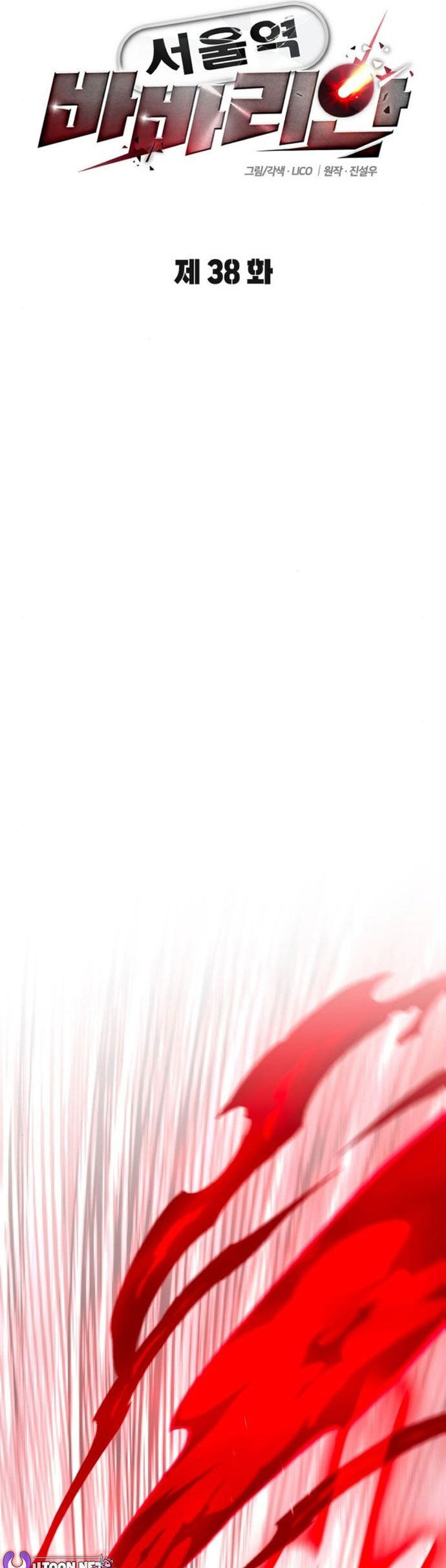 Cuồng Nhân Seoul Chapter 38 - 8