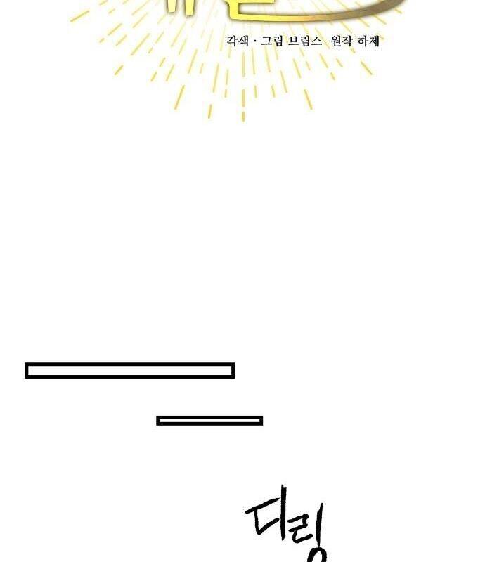 Vinh Quang Vô Tận Chapter  1 - 231