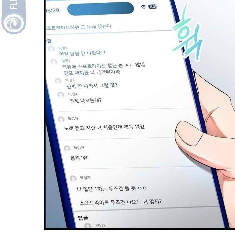 Vinh Quang Vô Tận Chapter  14 - 37