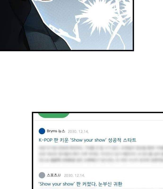 Vinh Quang Vô Tận Chapter  15 - 64