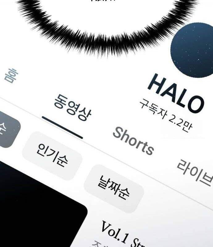 Vinh Quang Vô Tận Chapter  17 - 112