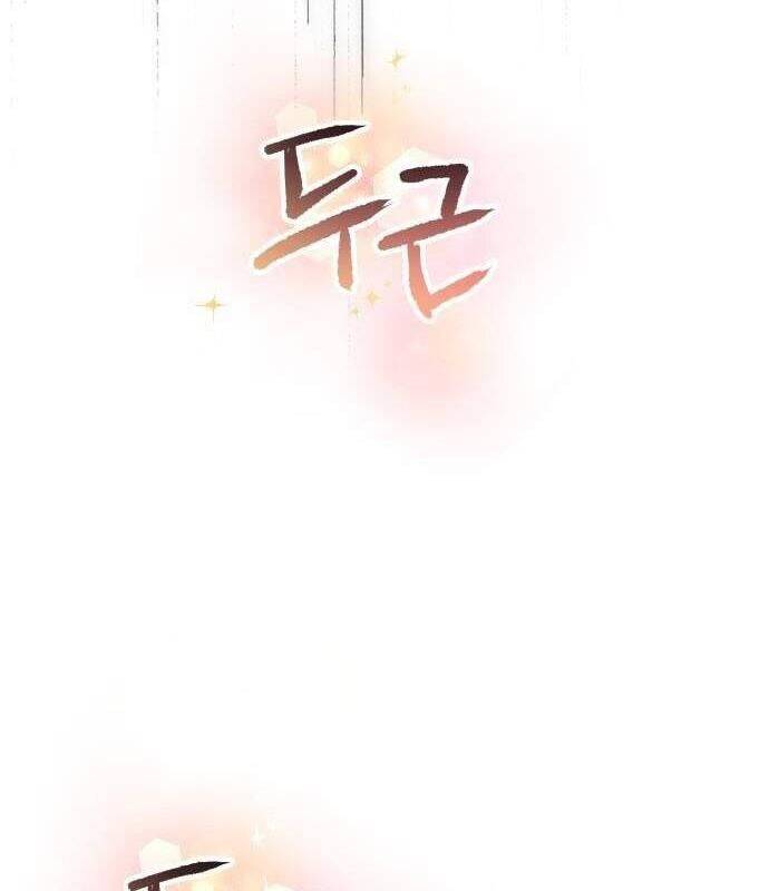 Vinh Quang Vô Tận Chapter  21 - 192