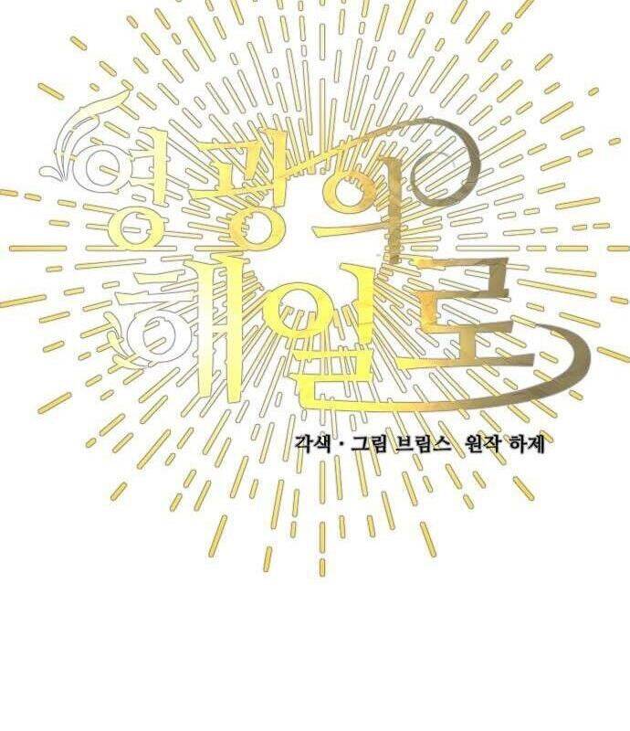 Vinh Quang Vô Tận Chapter  24 - 22