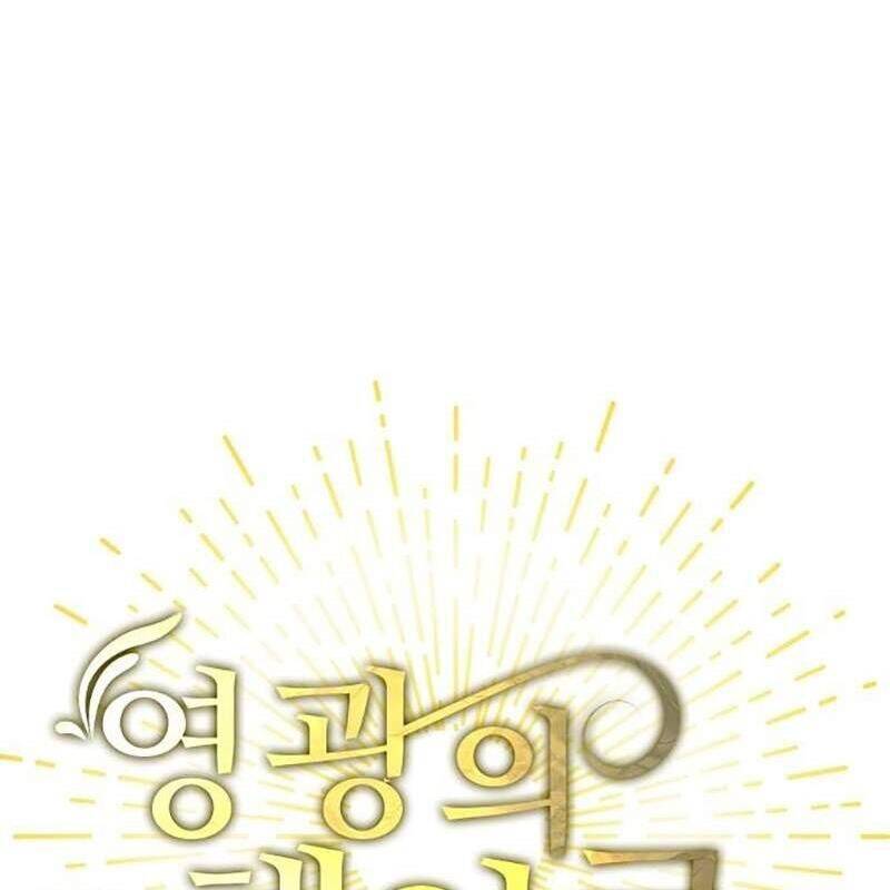 Vinh Quang Vô Tận Chapter  25 - 25