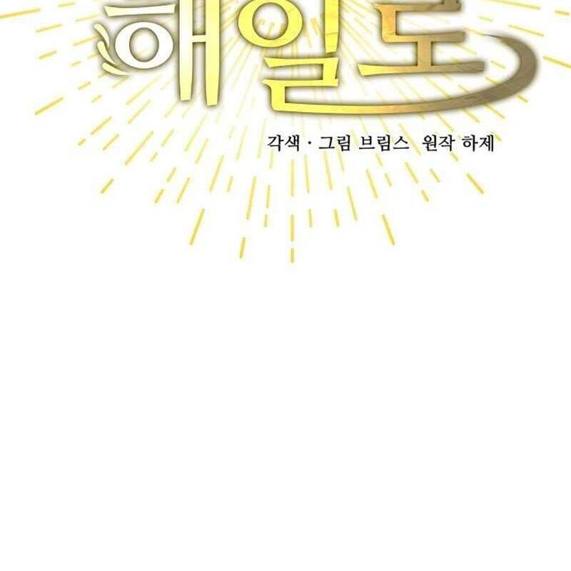 Vinh Quang Vô Tận Chapter  25 - 26