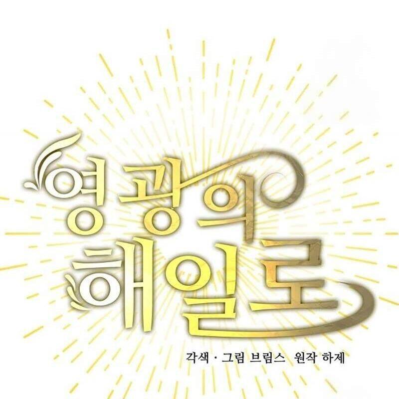 Vinh Quang Vô Tận Chapter  26 - 19