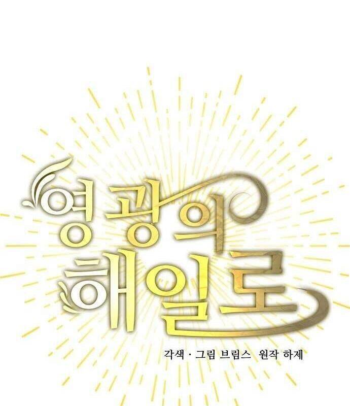 Vinh Quang Vô Tận Chapter  27 - 19