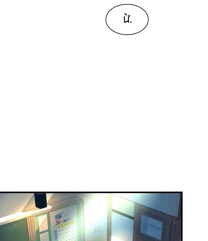 Vinh Quang Vô Tận Chapter  3 - 61