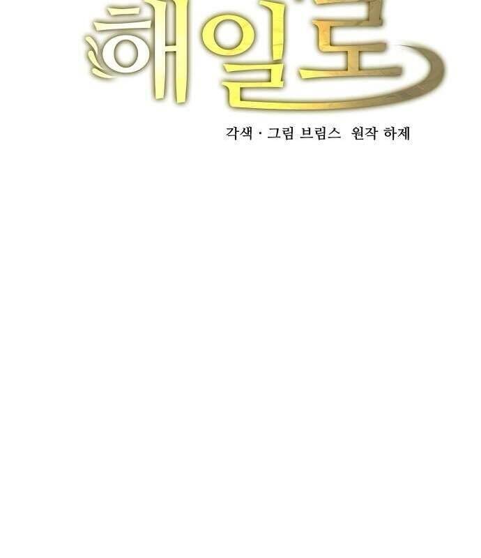 Vinh Quang Vô Tận Chapter  33 - 158